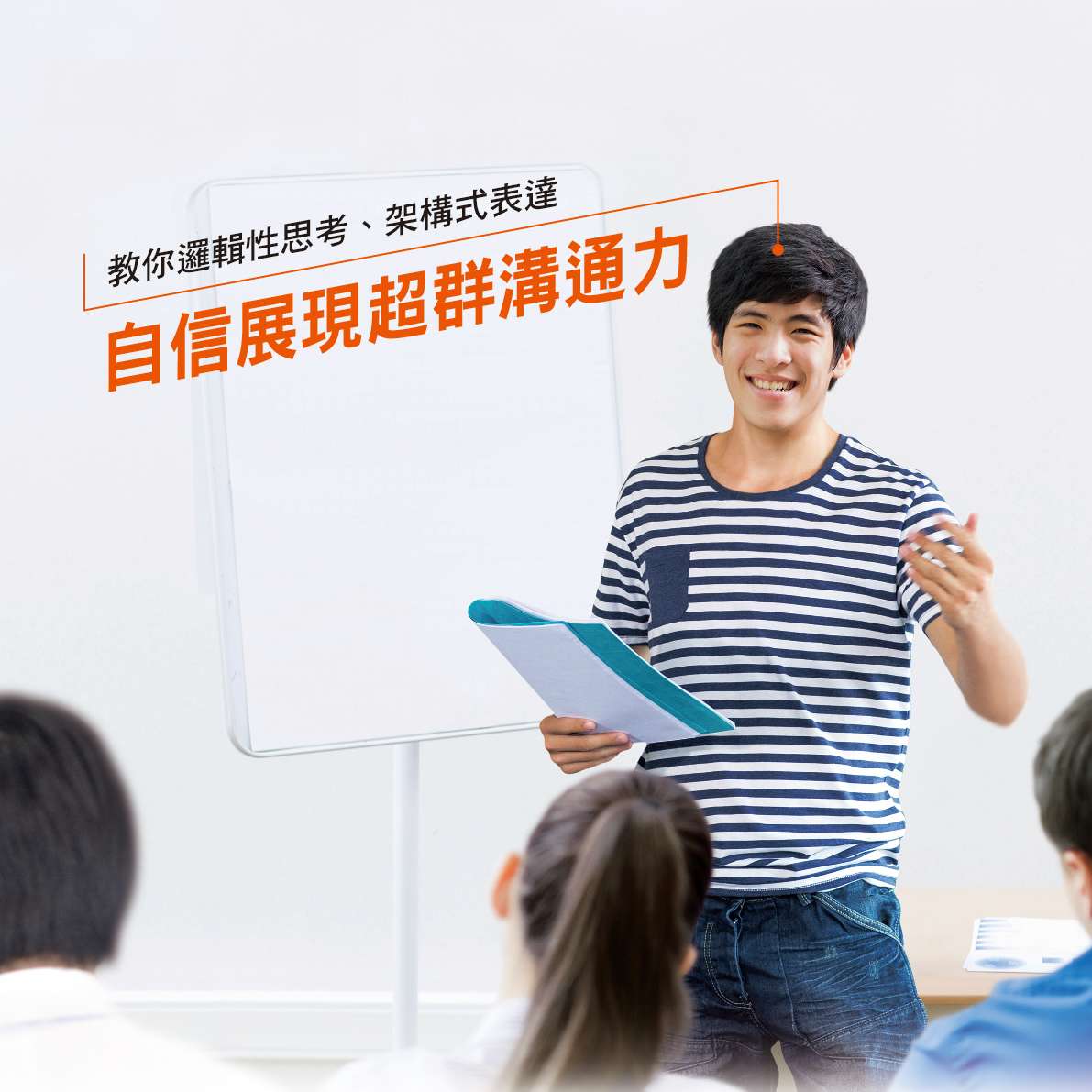 青少年駐足思考暑1班(高中營隊課程)-0