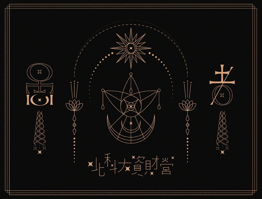 2023臺北科技大學資財營-《愚者》-0