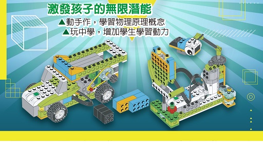 樂高機器人小小工程師體驗營-0