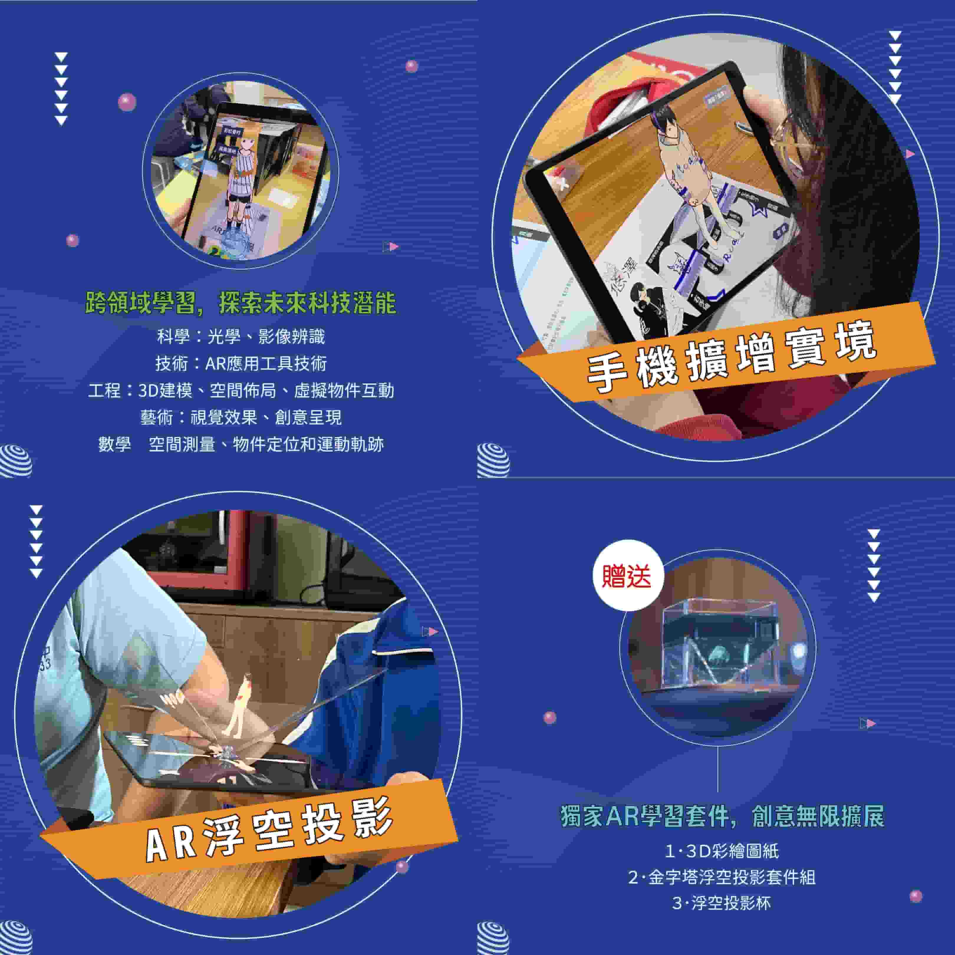 112年暑假-科技實驗室-高中班 (雲科場)-0