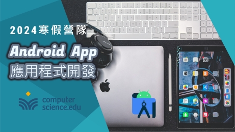 NEW 2024寒假營隊⭐【初階：Android App應用程式開發】學習APP原理、Android Studio，使用Java完成計算機作品，豐富學習歷程！(01/27~02/04，假日4天8堂)-0