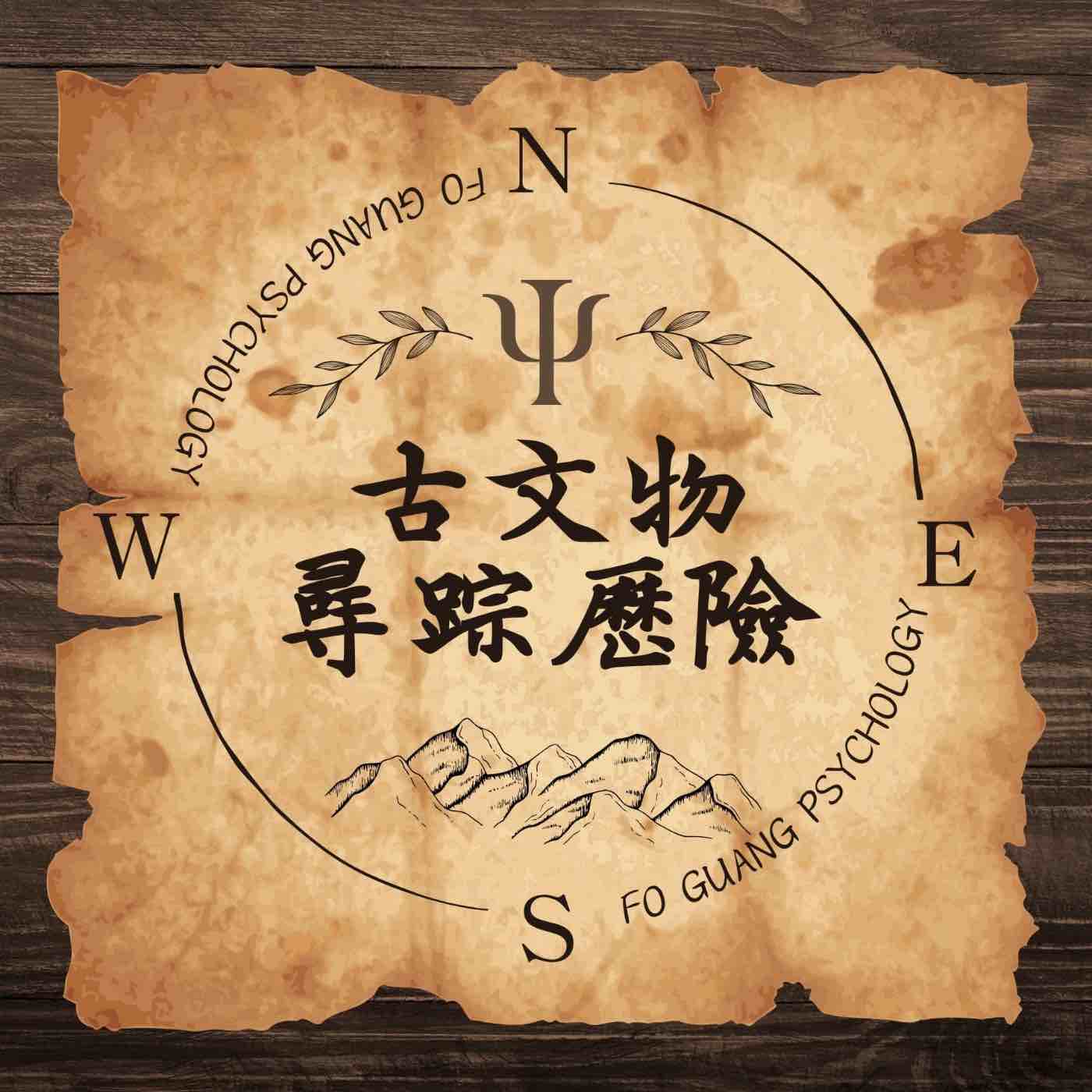 2024蘭陽心理營—古文物尋踪歷險-0