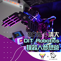 2024 DIT Robotics機器人夢想營-清大動機DIT機器人團隊x自強基金會-0