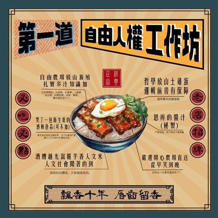 自由人權工作坊-0