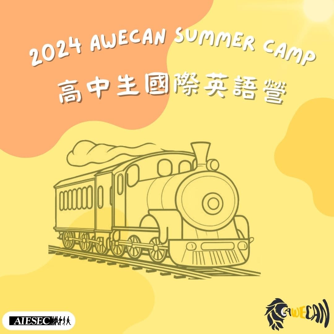 2024 Summer AWECAN Camp 高中生國際英語營-0