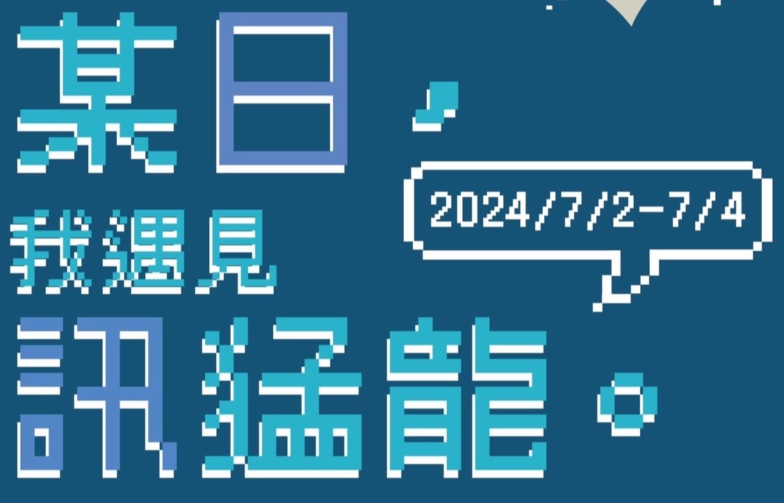 2024某「日」，我遇見「訊」猛龍—應用資訊日語夏令營-0