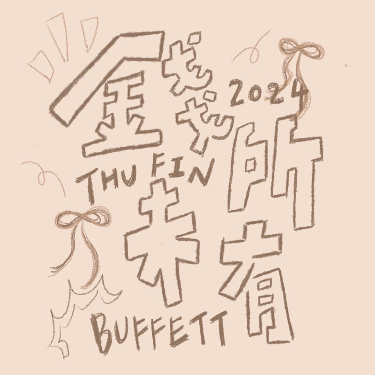 2024東海大學巴菲特財金營隊-錢所未有-0