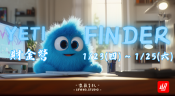 2025 Yeti Finder_V3 財務金融營💰-0
