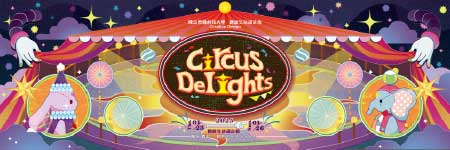 2025第十九屆創意生活設計營《Circus Delights》-0