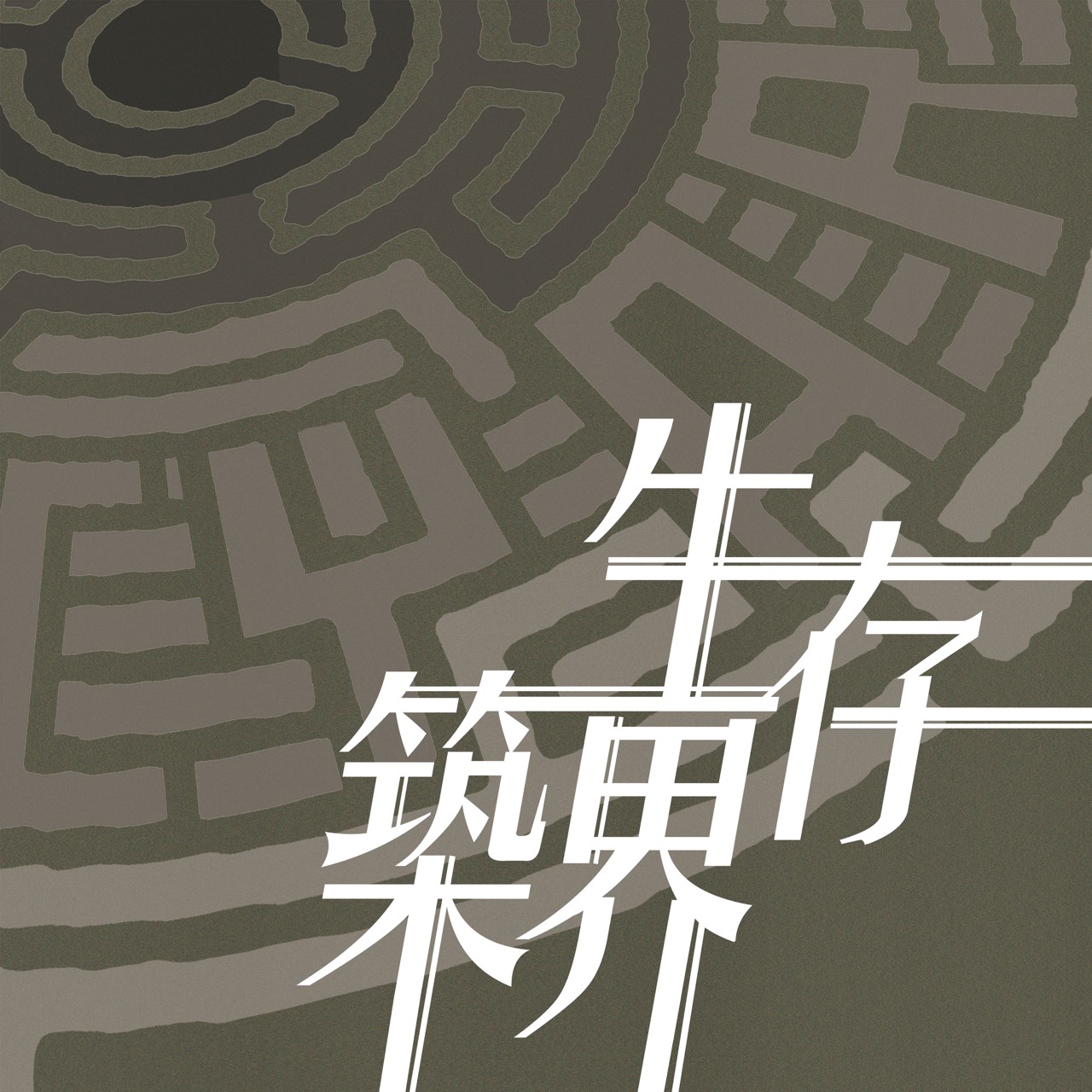 2025第十六屆中原建築營-0
