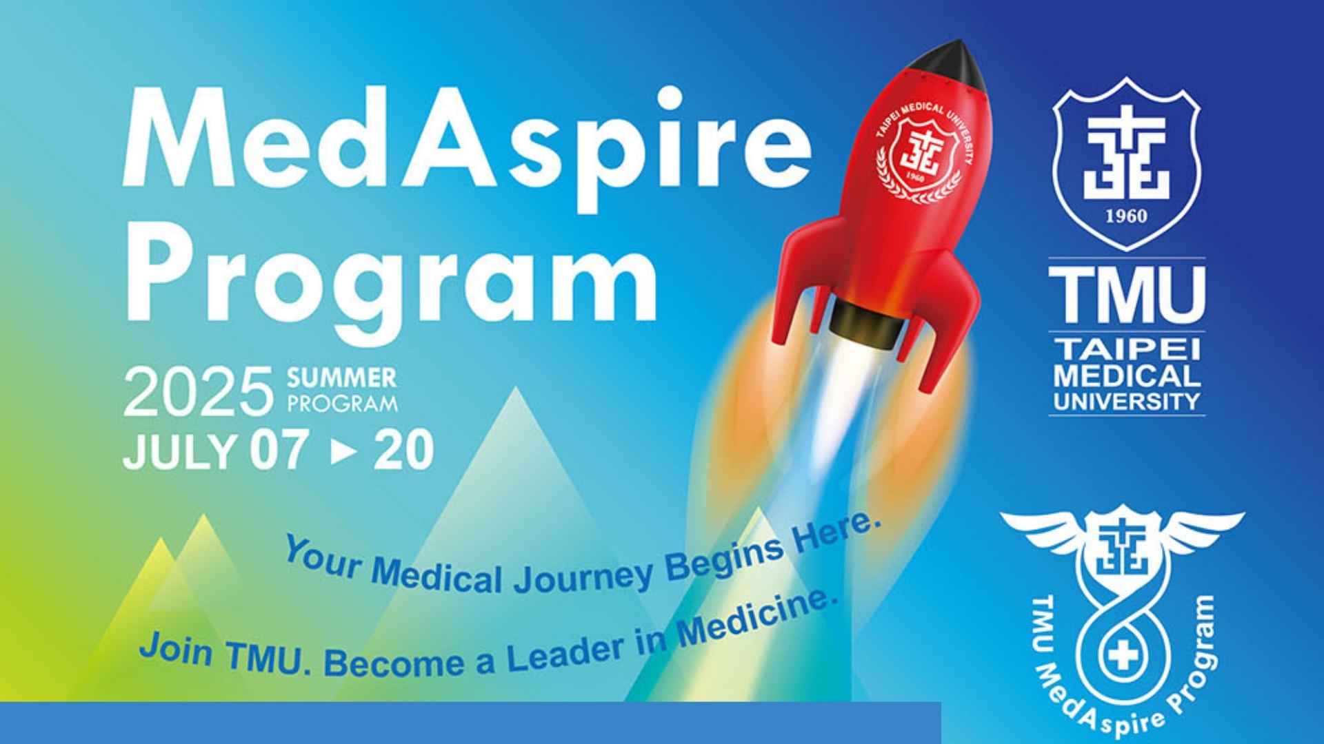2025 TMU MedAspire Summer Program 臺北醫學大學未來醫者探索計畫
