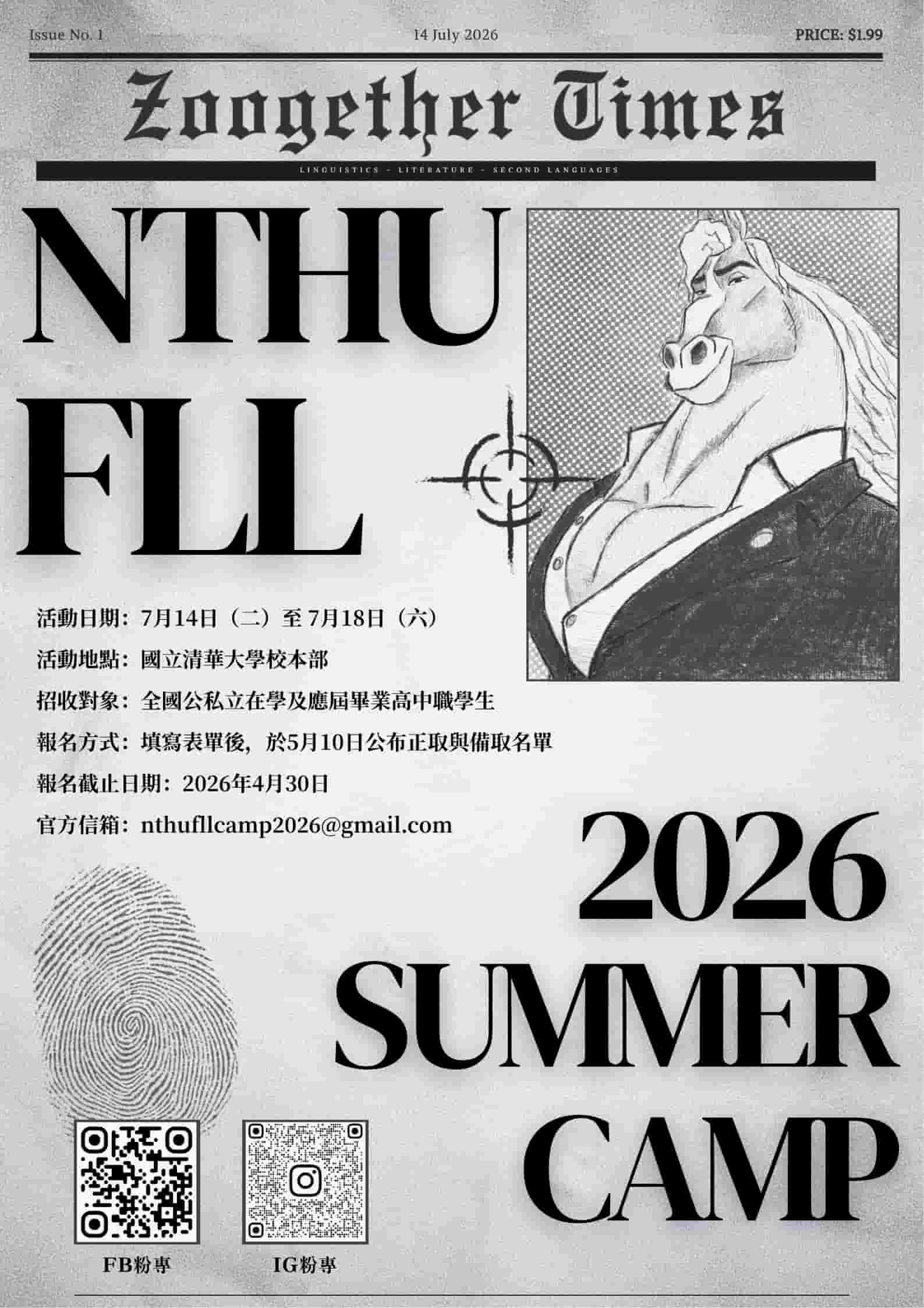 2026清大外語營 Zoogether