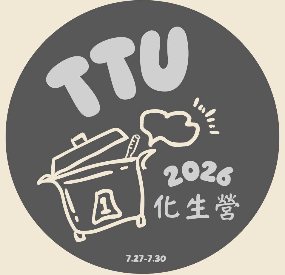 2026暑期化生營