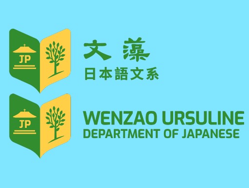 110年第十二屆文藻盃全國高中職日文朗讀比賽-0